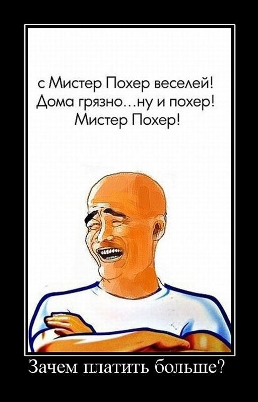 Демотиваторы