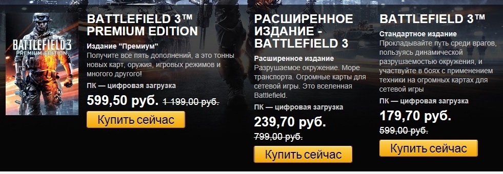 Новые санкции или просто кидалово людей от Battlefield 3?