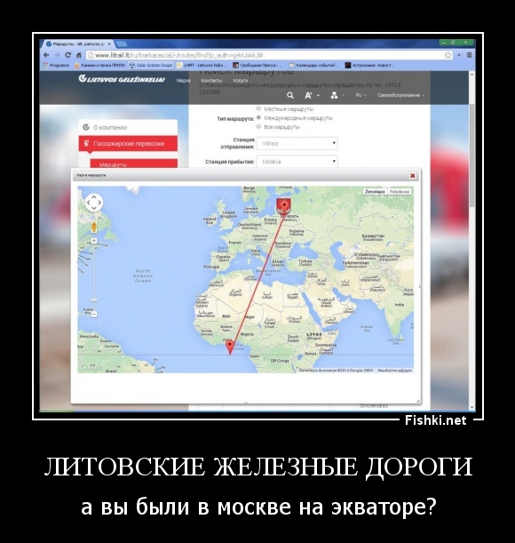 Литовские Железные Дороги
