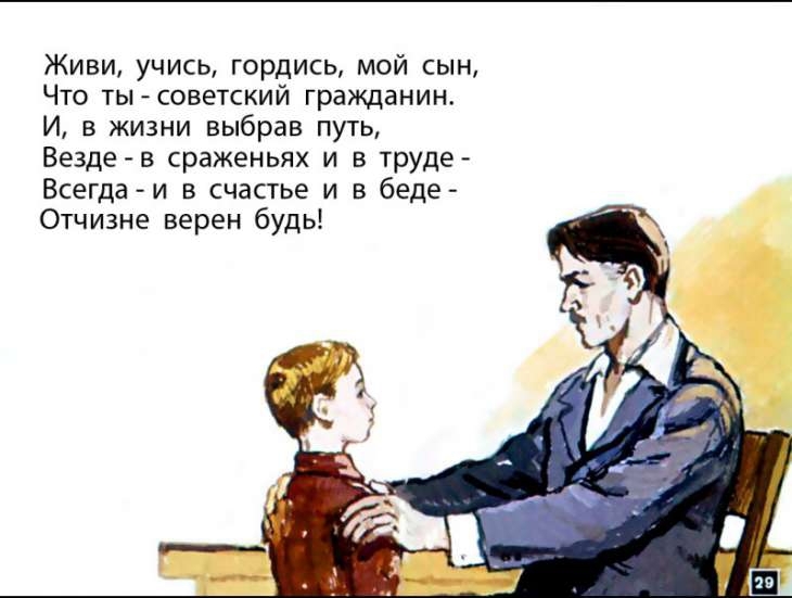 Диафильм 1961 года. 