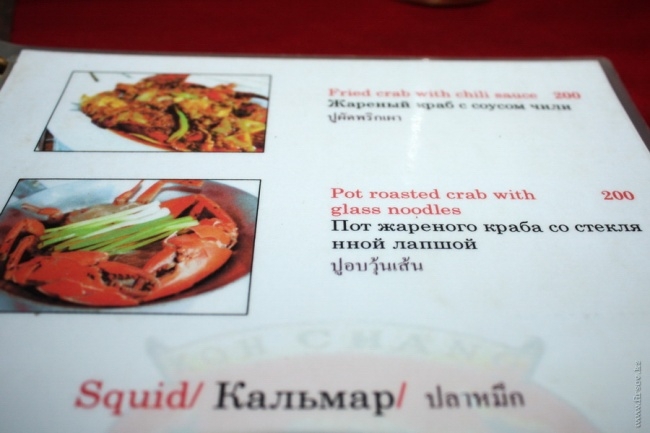 Сумасшедшие меню с тайским акцентом