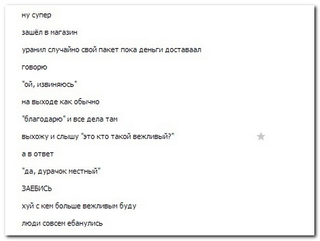 Смешные комментарии из социальных сетей 11.06.14