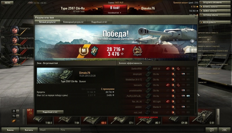 World of Tanks	всё про танки!
