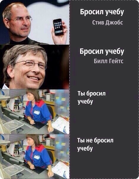 Для бездарей, не желающих учиться