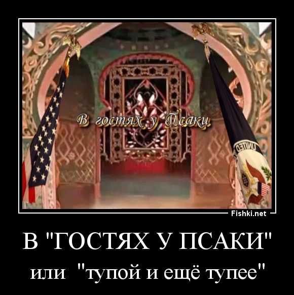 В "Гостях у Псаки"