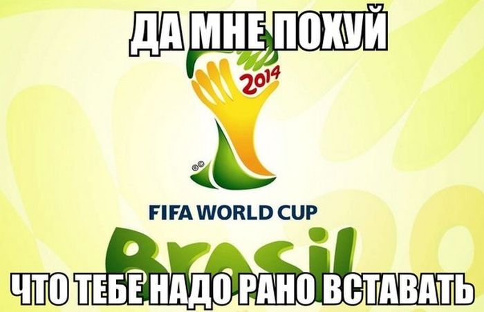 Приколы про Чемпионат мира по футболу 2014 
