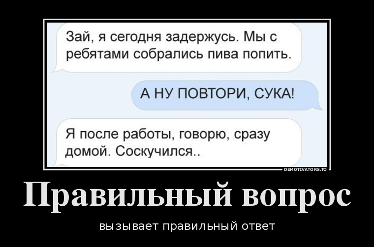 Демотиваторы 