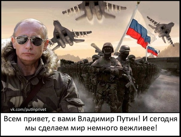 Всем привет! С Вами Владимир Путин и сегодня...