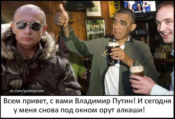 Всем привет! С Вами Владимир Путин и сегодня...