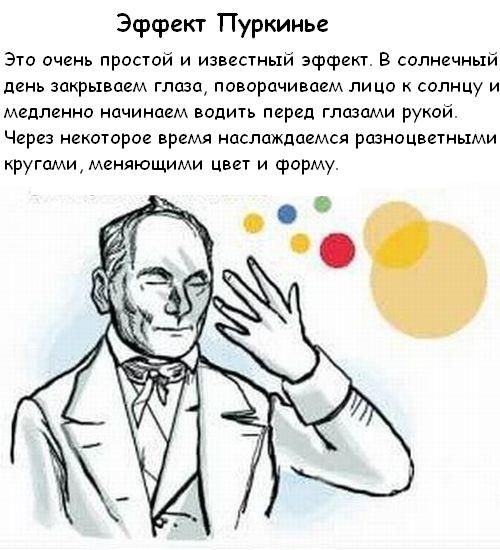 Как можно обмануть свой мозг или просто напросто словить ГЛЮК...