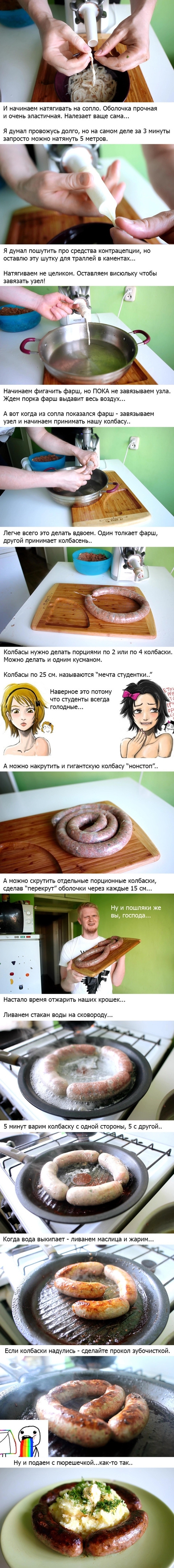 Самые вкусные домашние колбаски