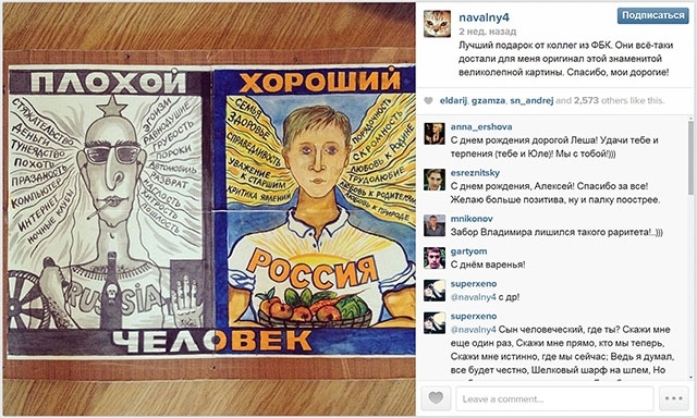 При обыске у Навального нашли краденую картину