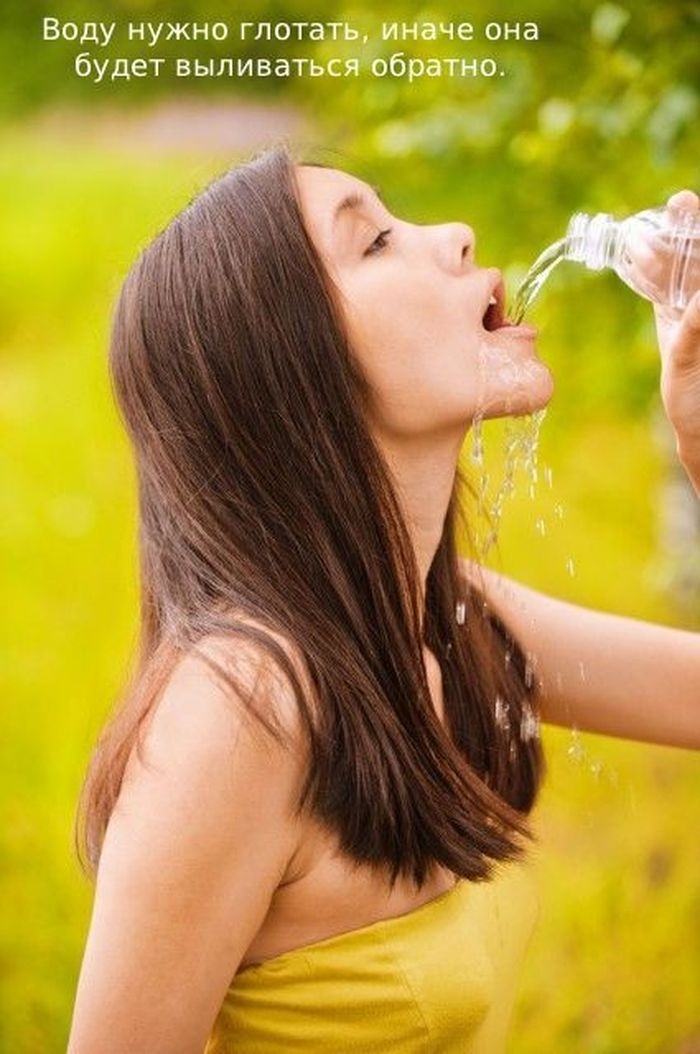 Девушки, когда вы научитесь пить из бутылки? 