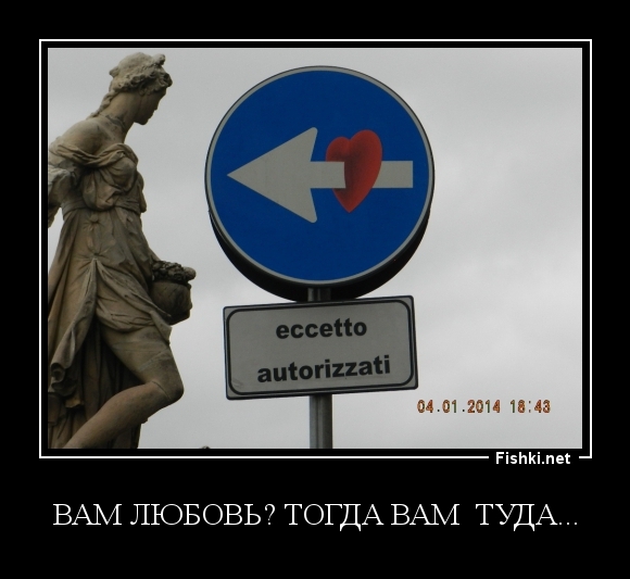 Вам любовь? Тогда Вам  туда...