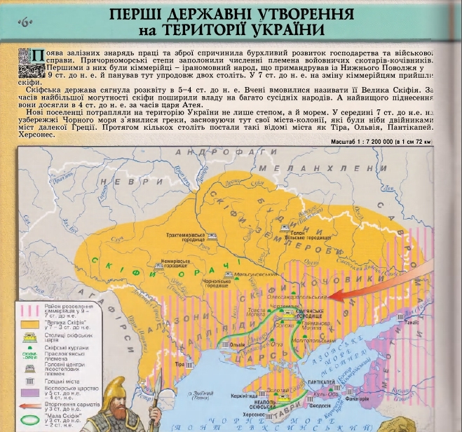 Уроки украинского: чему учат школьников учебники украинской истории?