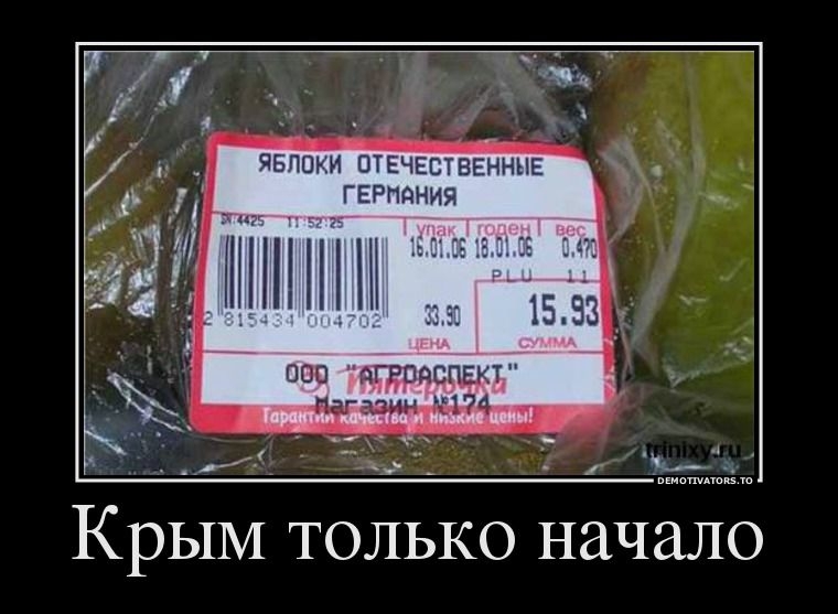  Политическая солянка