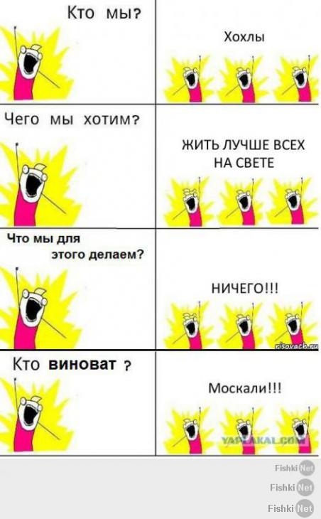  Политическая солянка