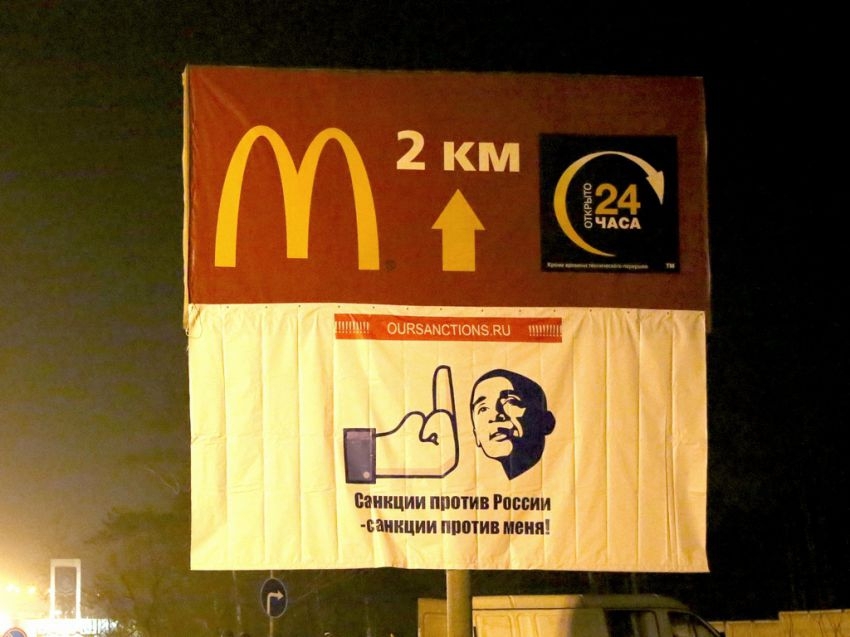  Политическая солянка