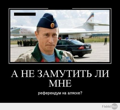  Политическая солянка