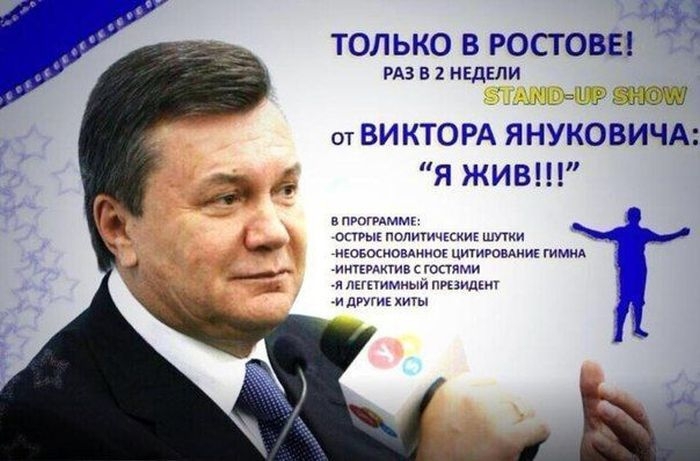  Политическая солянка