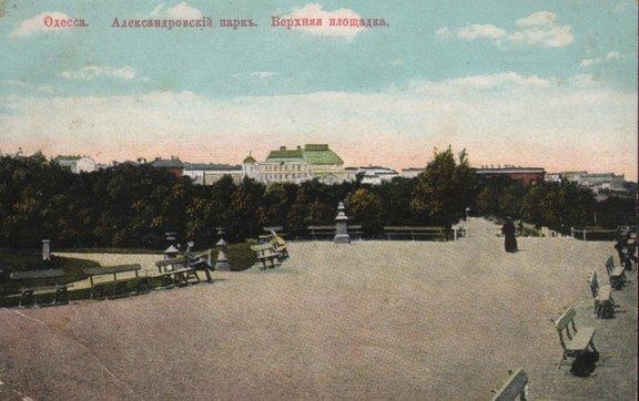 Старая Одесса