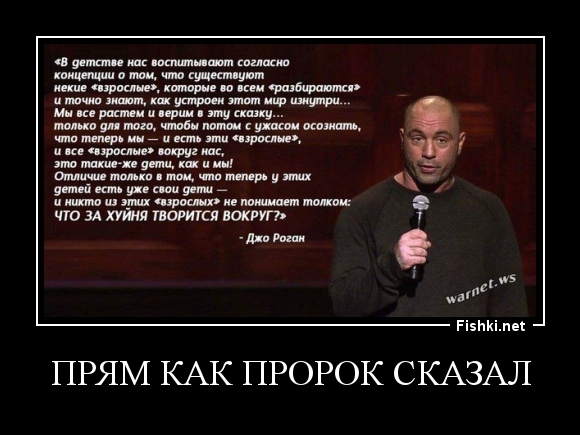 ПРЯМ КАК ПРОРОК СКАЗАЛ