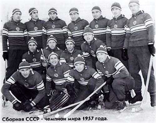 Чемпионат мира по хоккею 1957 года в Москве. 