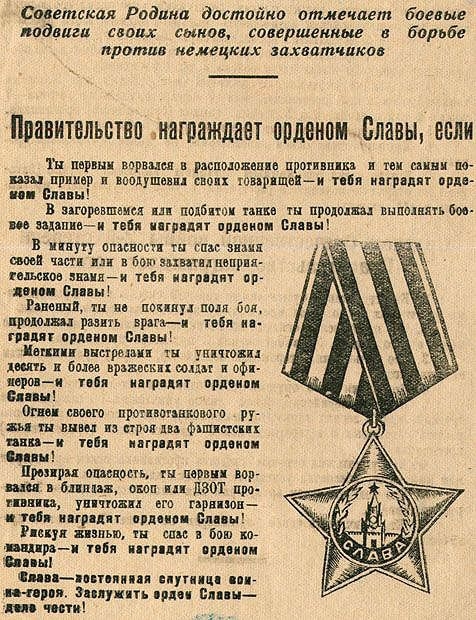 "Прочти и передай по цепи". Окопные листовки конца июня 1944 года  