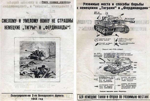 "Прочти и передай по цепи". Окопные листовки конца июня 1944 года  