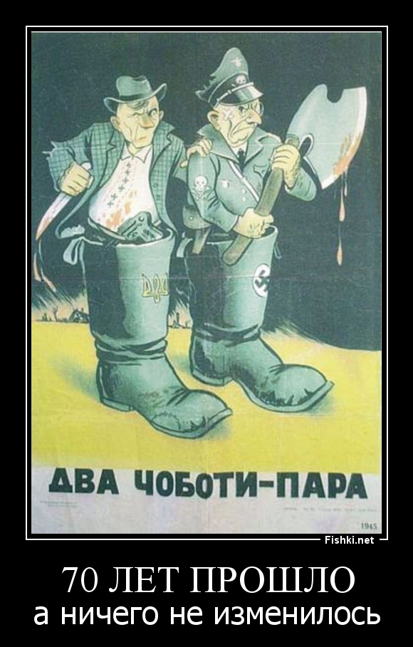 70 лет прошло