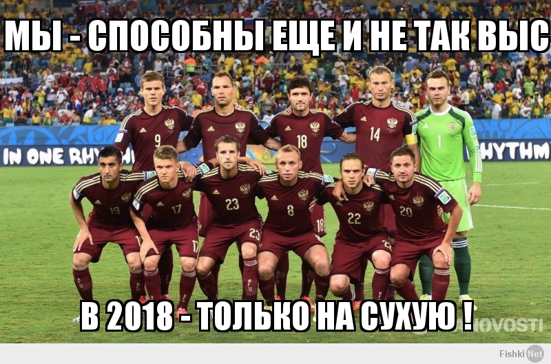 МЫ - СПОСОБНЫ ЕЩЕ И НЕ ТАК ВЫСТУПАТЬ !