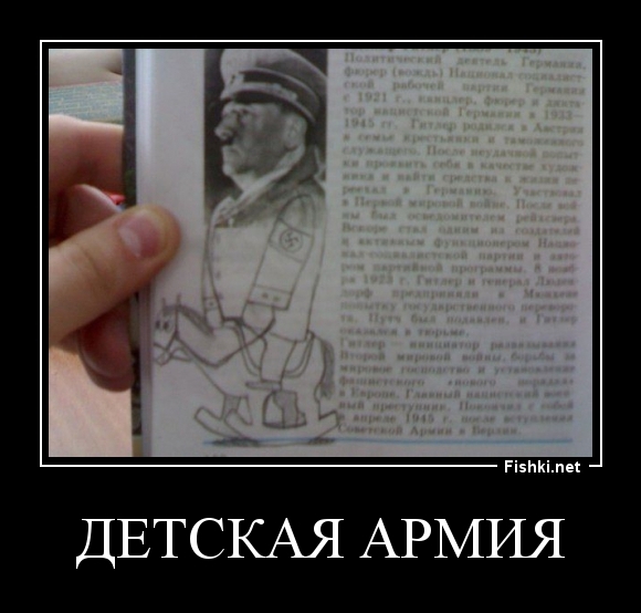 Детская армия