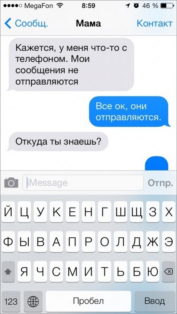 Пять прикольный сообщений от родителей