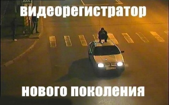 Автоприколы