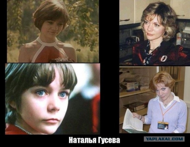 Актеры из нашего детства и юношества. Тогда и сейчас.