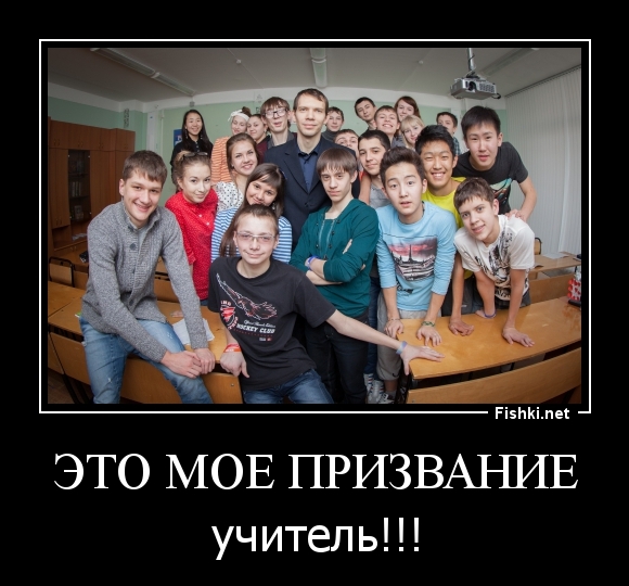 Это мое призвание