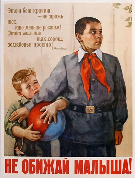 Что стремились воспитать в советских детях?