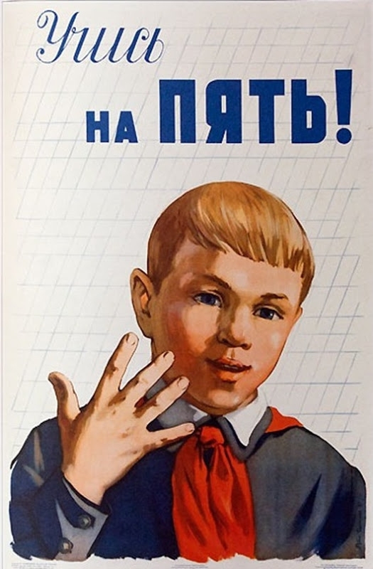 Что стремились воспитать в советских детях?