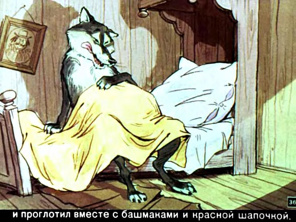 Диафильм Красная шапочка. 1963 г.