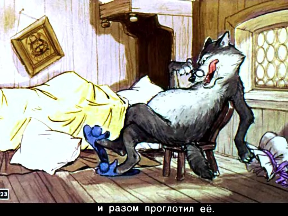 Диафильм Красная шапочка. 1963 г.