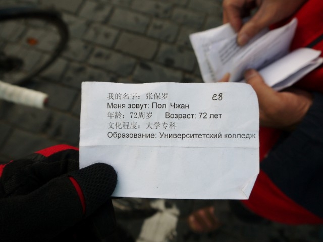 Как мы помогли заблудившемуся китайскому туристу