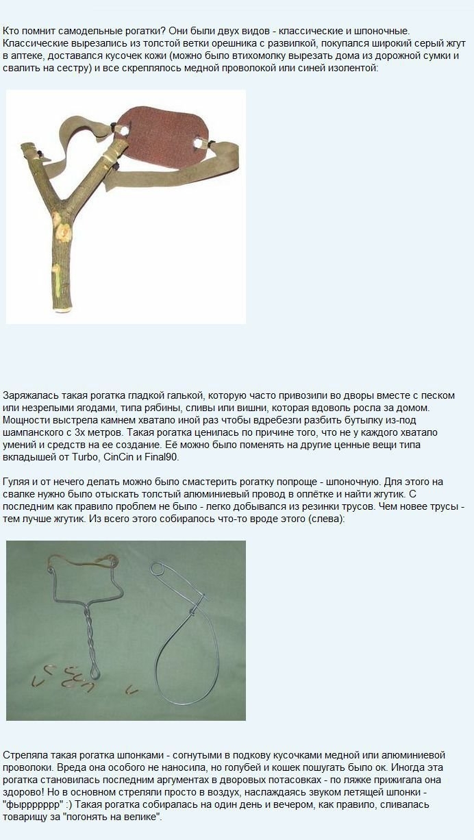 Детство в 80-90 годы