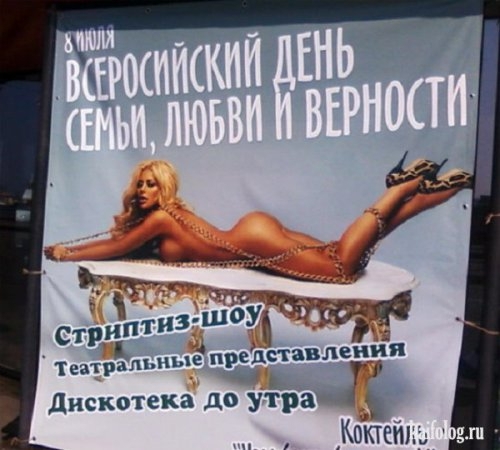 Реклама по-русски