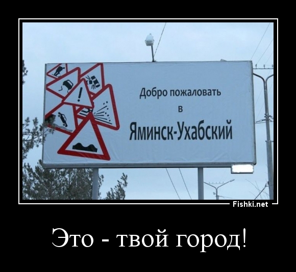 Это - твой город!