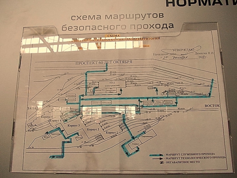 Локомотивное эксплуатационное депо Хабаровск-2