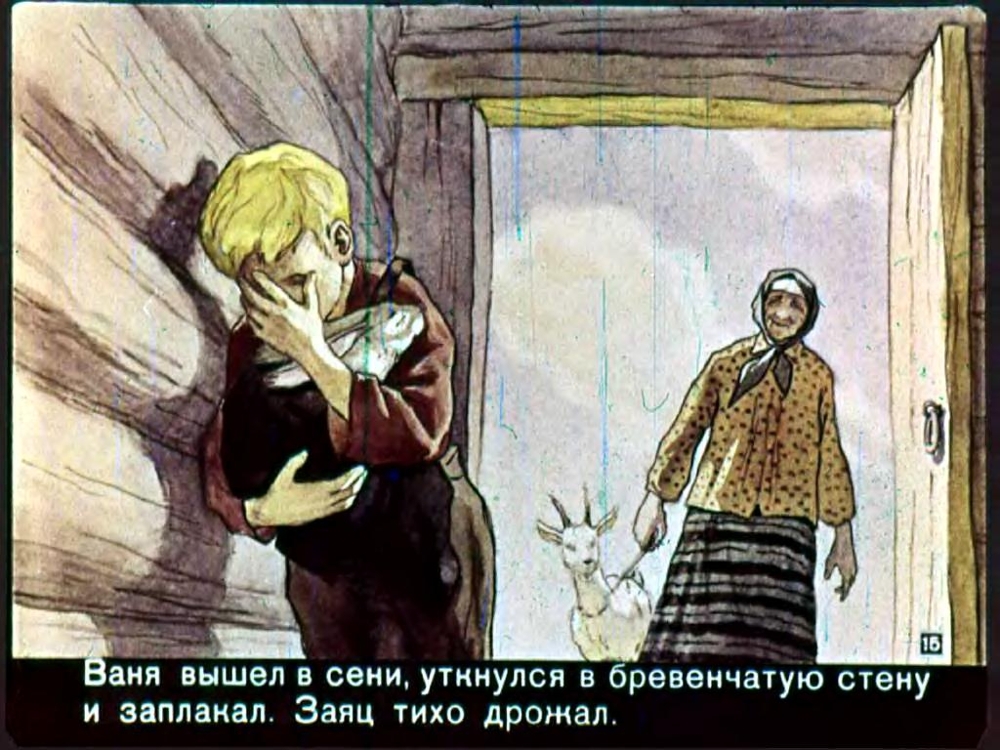 Диафильм Заячьи лапы. 1960-66г.