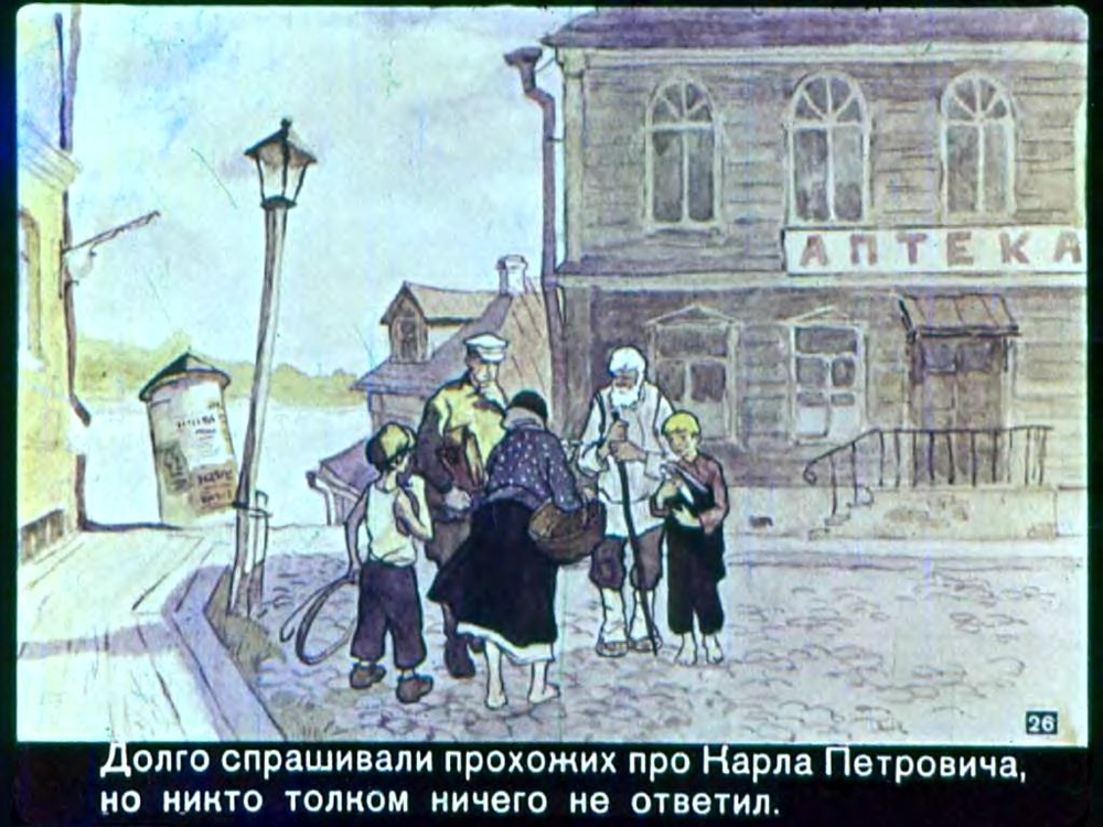 Диафильм Заячьи лапы. 1960-66г.