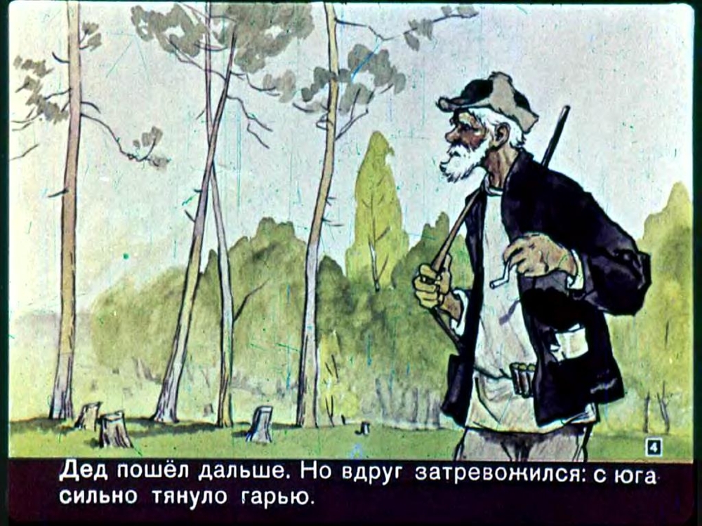 Диафильм Заячьи лапы. 1960-66г.