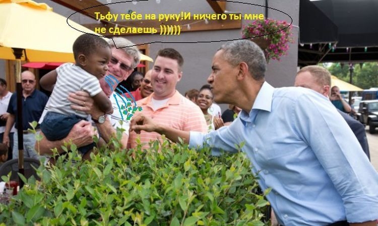 Фотожаба на Обаму 