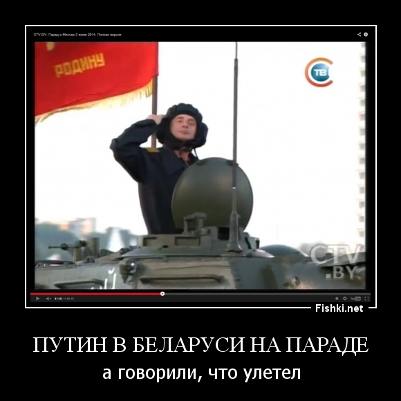 Путин в Беларуси на параде